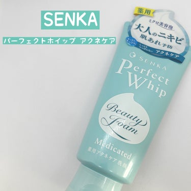 パーフェクトホイップ アクネケア 120g/SENKA（専科）/洗顔フォームを使ったクチコミ（1枚目）