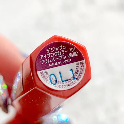 フィルム眉カラー/デジャヴュ/眉マスカラを使ったクチコミ(4枚目)