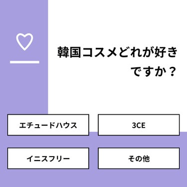 おとは on LIPS 「【質問】韓国コスメどれが好きですか？【回答】・エチュードハウス..」（1枚目）