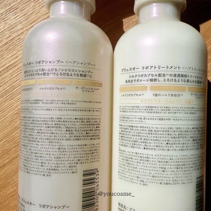リポアシャンプー/リポアトリートメント/plus eau/市販シャンプーを使ったクチコミ(5枚目)