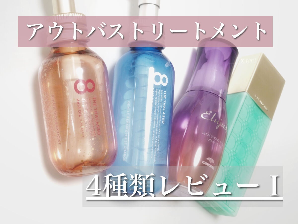 試してみた】ヘアミルク ポジティブリペア E STANDARDの効果・髪 試してみた】ヘアミルク ポジティブリペア E STANDARDの効果・髪