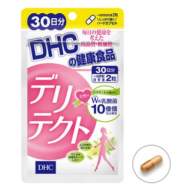 DHC デリテクト