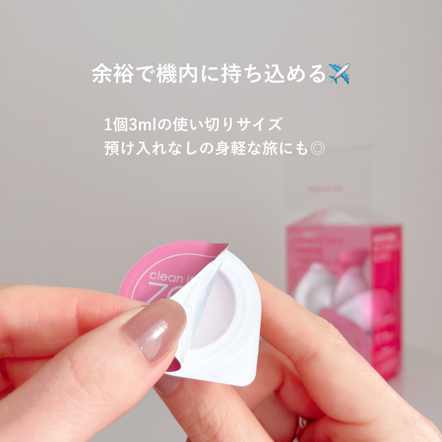 クリーンイットゼロ クレンジングバームトラベルオリジナルセット/BANILA CO/クレンジングバームを使ったクチコミ(3枚目)