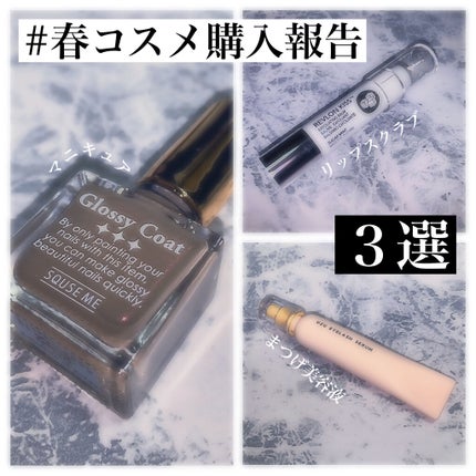 グロッシーコート/スキューズミー/オールインワンネイルを使ったクチコミ(1枚目)