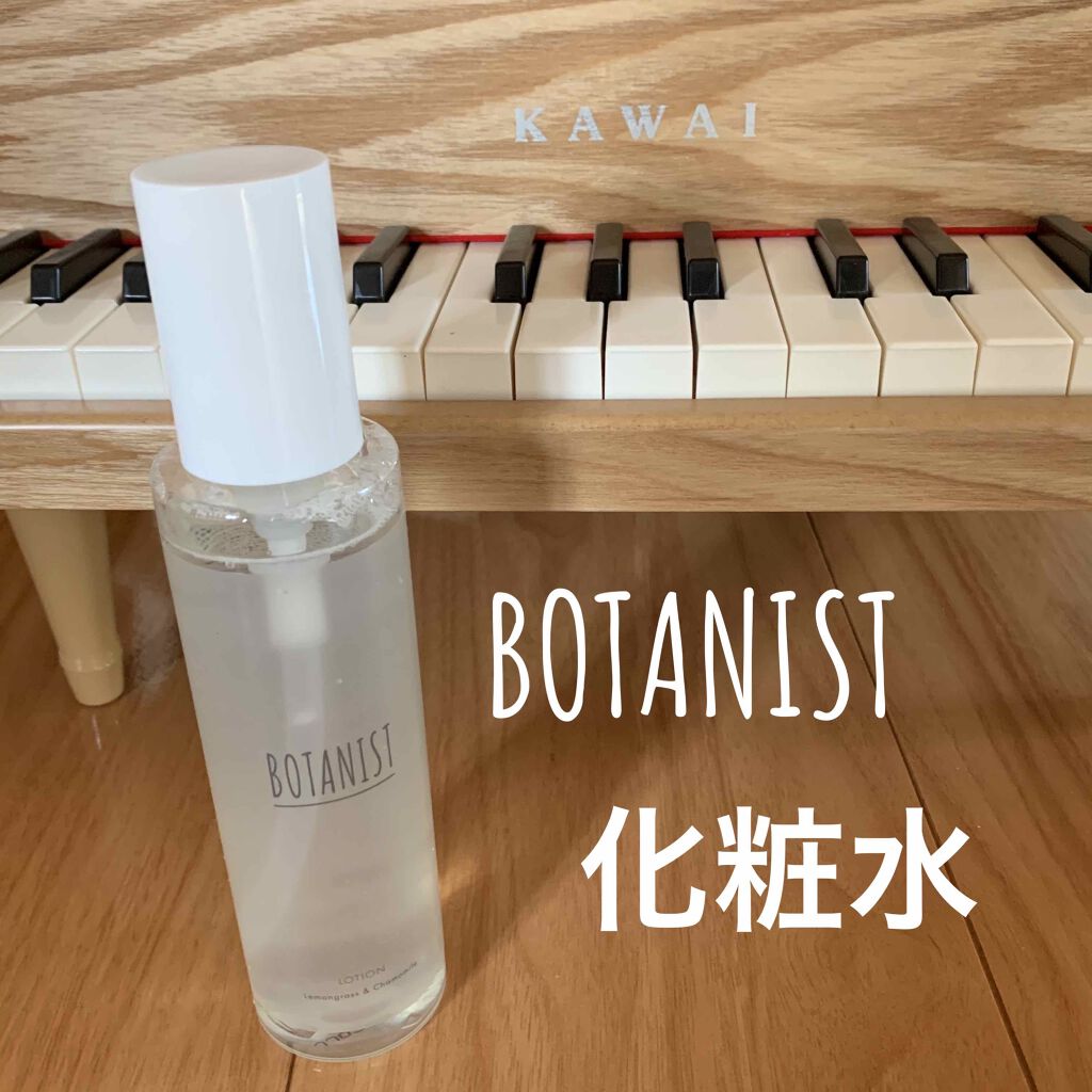 ボタニカルローション/BOTANIST/化粧水を使ったクチコミ（1枚目）