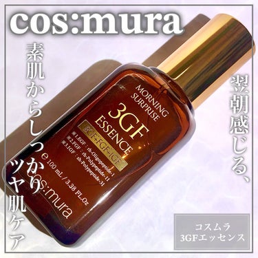 3GF リペアエッセンス 100ml/cos:mura/美容液を使ったクチコミ（1枚目）