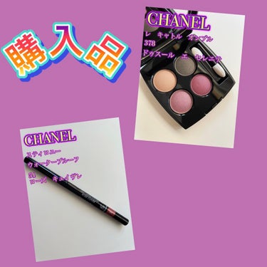 スティロ ユー ウォータープルーフ N/CHANEL/ペンシルアイライナーを使ったクチコミ（3枚目）