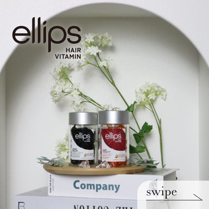 ヘアーオイル【ヘアエッセンス】/ellips/ヘアオイルを使ったクチコミ(1枚目)