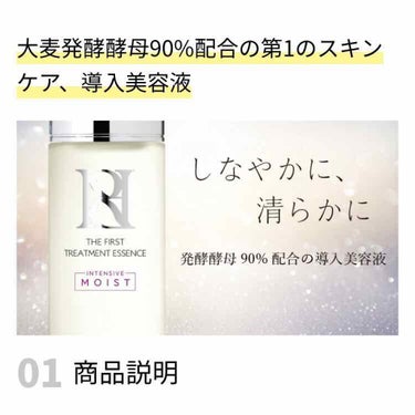 フェイシャル トリートメント エッセンス/SK-II/化粧水を使ったクチコミ（2枚目）