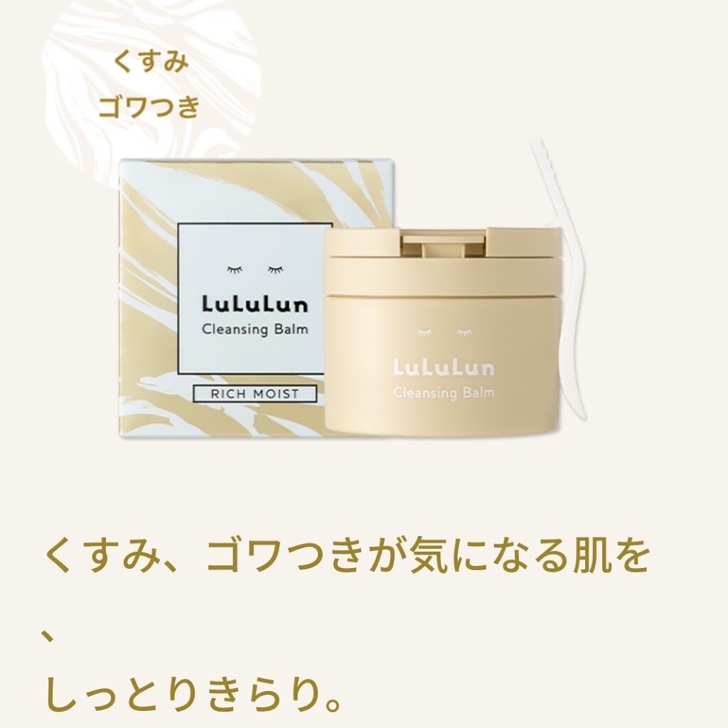 ルルルン クレンジングバーム BLACK（アロマタイプ）/ルルルン/クレンジングバームを使ったクチコミ（3枚目）