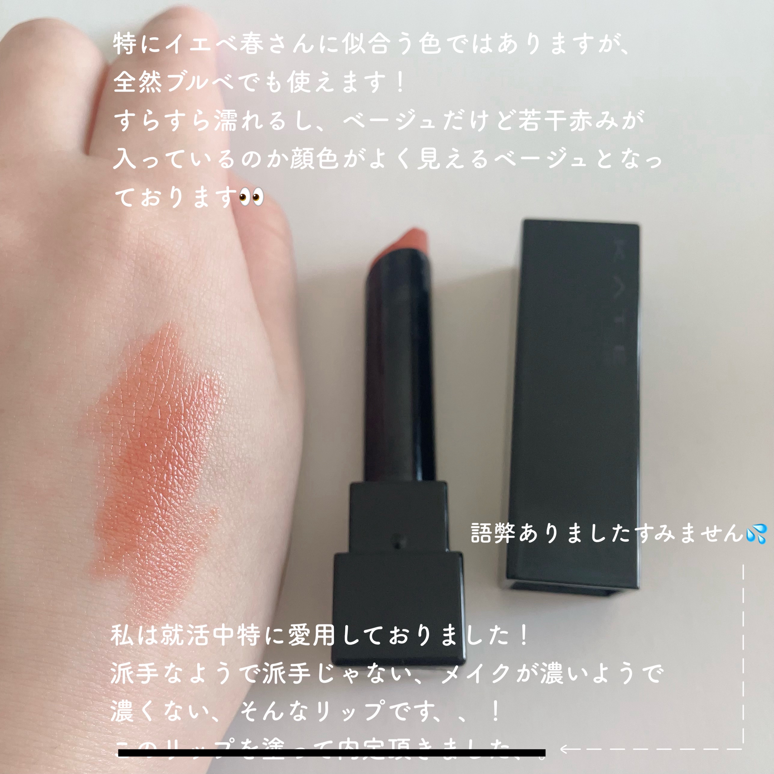 ケイト リップモンスター/KATE/口紅を使ったクチコミ（2枚目）