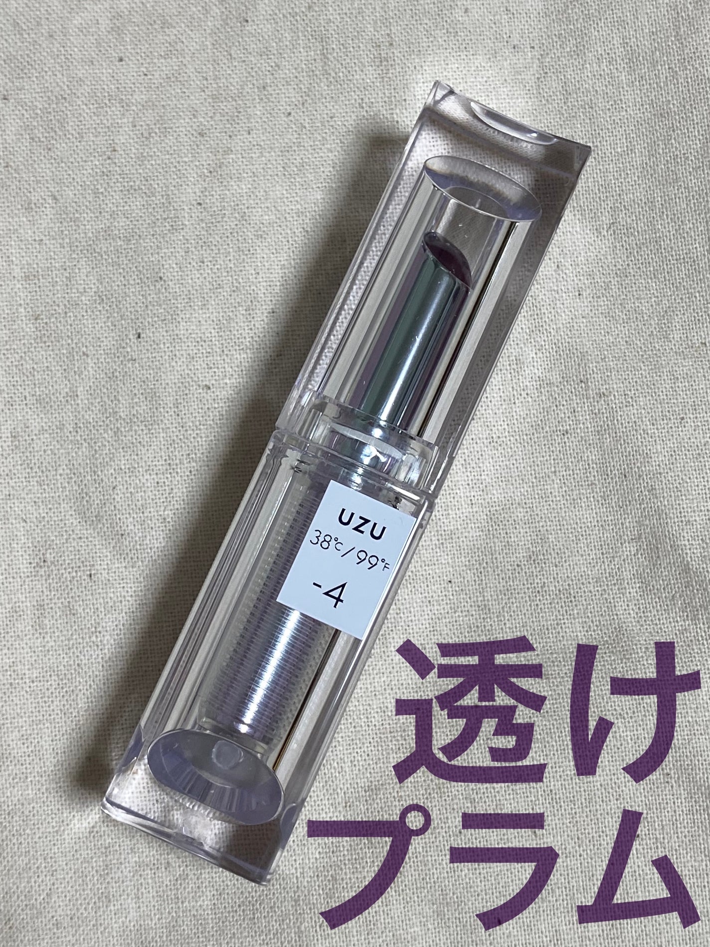 38°C / 99°F Lipstick <TOKYO>/UZU BY FLOWFUSHI/口紅を使ったクチコミ(1枚目)