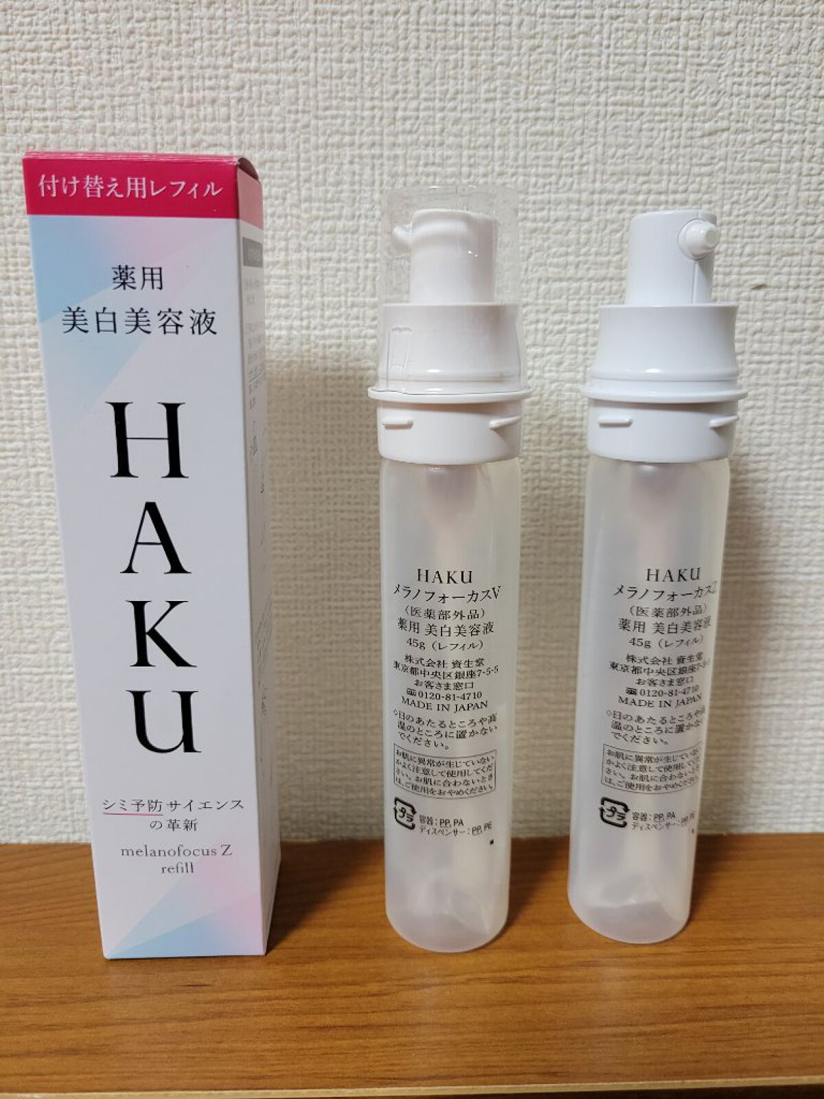 直販格安 k 45g メラノフォーカスＶ k様　用　HAKU 美容液
