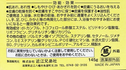 メディカルクリームG(薬用クリームG)/メンターム/ハンドクリームを使ったクチコミ(3枚目)