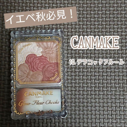 グロウフルールチークス/キャンメイク/パウダーチークを使ったクチコミ(1枚目)