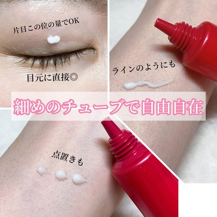 薬用リンクルホワイトアイクリーム/harica/アイケア・アイクリームを使ったクチコミ(4枚目)