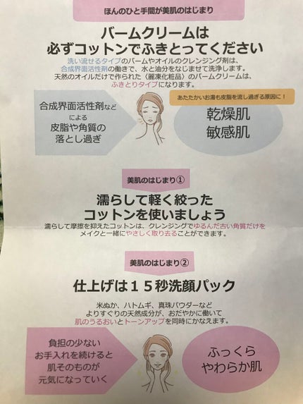 トライアルセット/麗凍化粧品/トライアルキットを使ったクチコミ(9枚目)