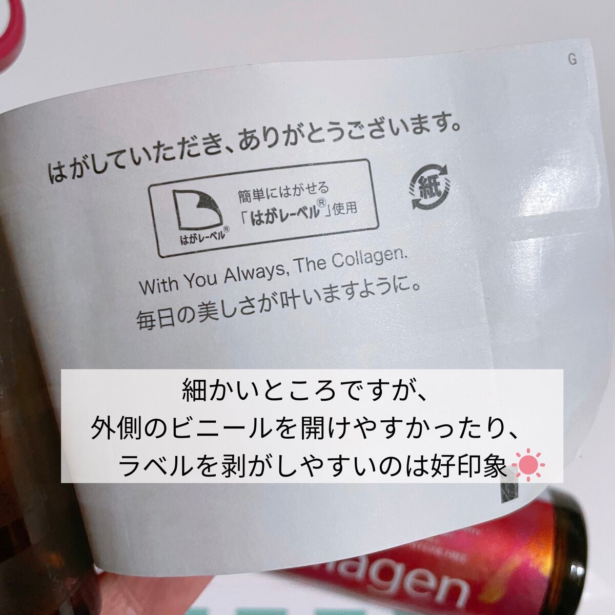 ザ・コラーゲン <ドリンク>/ザ・コラーゲン/美容サプリメントを使ったクチコミ(4枚目)