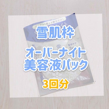 購入品/その他を使ったクチコミ（2枚目）