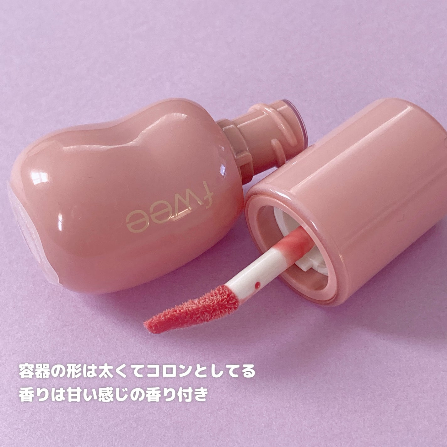 フィー 3Dボリューミンググロス/fwee/リップグロスを使ったクチコミ(5枚目)