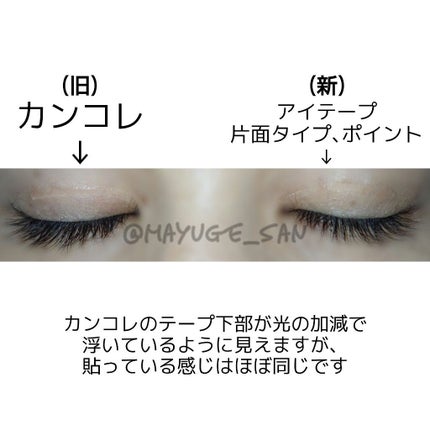 アイテープ 片面テープ ポイント のびーるタイプ ライトピンク/DAISO/二重まぶた用アイテムを使ったクチコミ(3枚目)