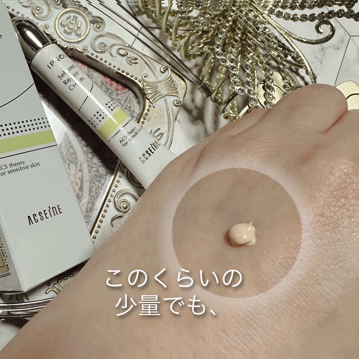 イプノス シーバムクリア リペアクリーム/ACSEINE/フェイスクリームを使ったクチコミ(3枚目)