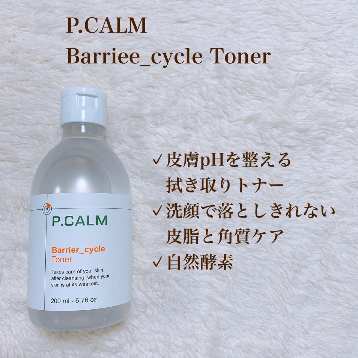 アンダーポアフォームクレンザー/P.CALM/洗顔フォームを使ったクチコミ(4枚目)