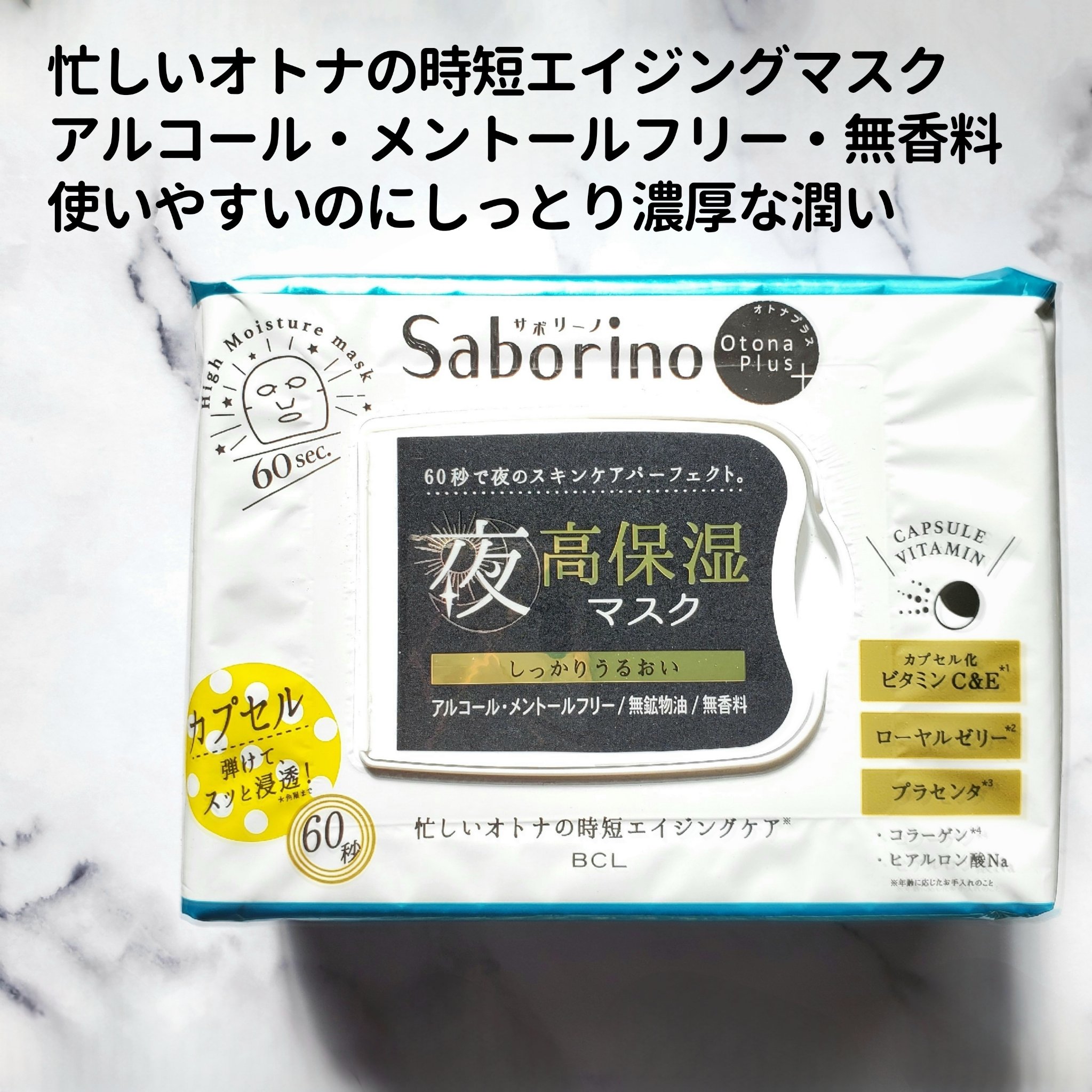 薬用 ひたっとマスク AC/サボリーノ/シートマスク・パックを使ったクチコミ（3枚目）