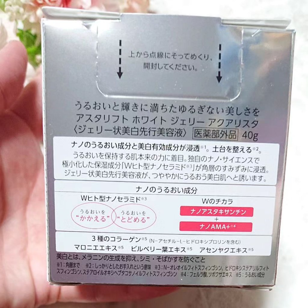 アスタリフト ホワイト ジェリー アクアリスタ/アスタリフト/美容液を使ったクチコミ（3枚目）
