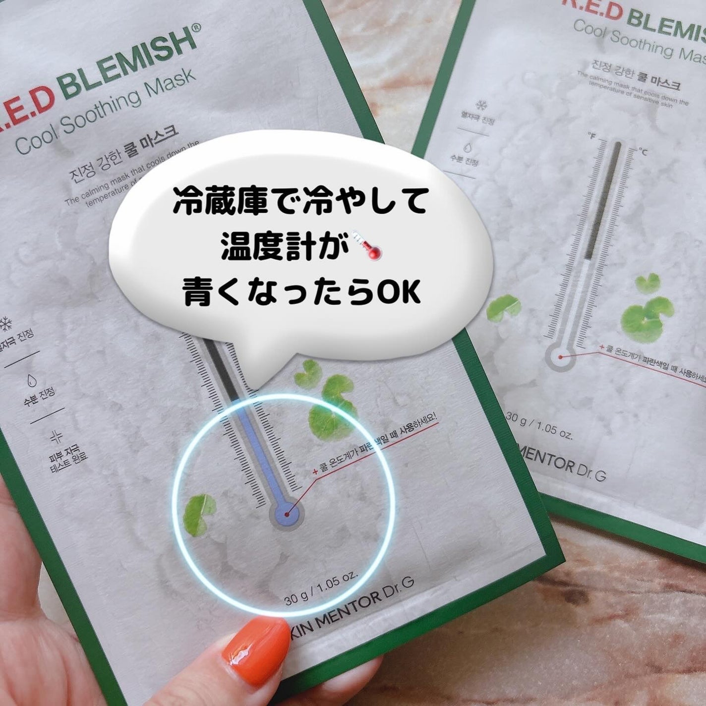 レッドブレミッシュ クールスージングマスク/Dr.G/シートマスク・パックを使ったクチコミ(2枚目)