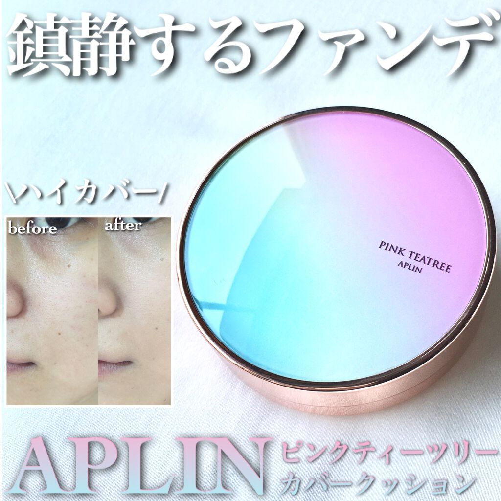 ピンクティーツリーカバークッション/APLIN/クッションファンデーションを使ったクチコミ(1枚目)
