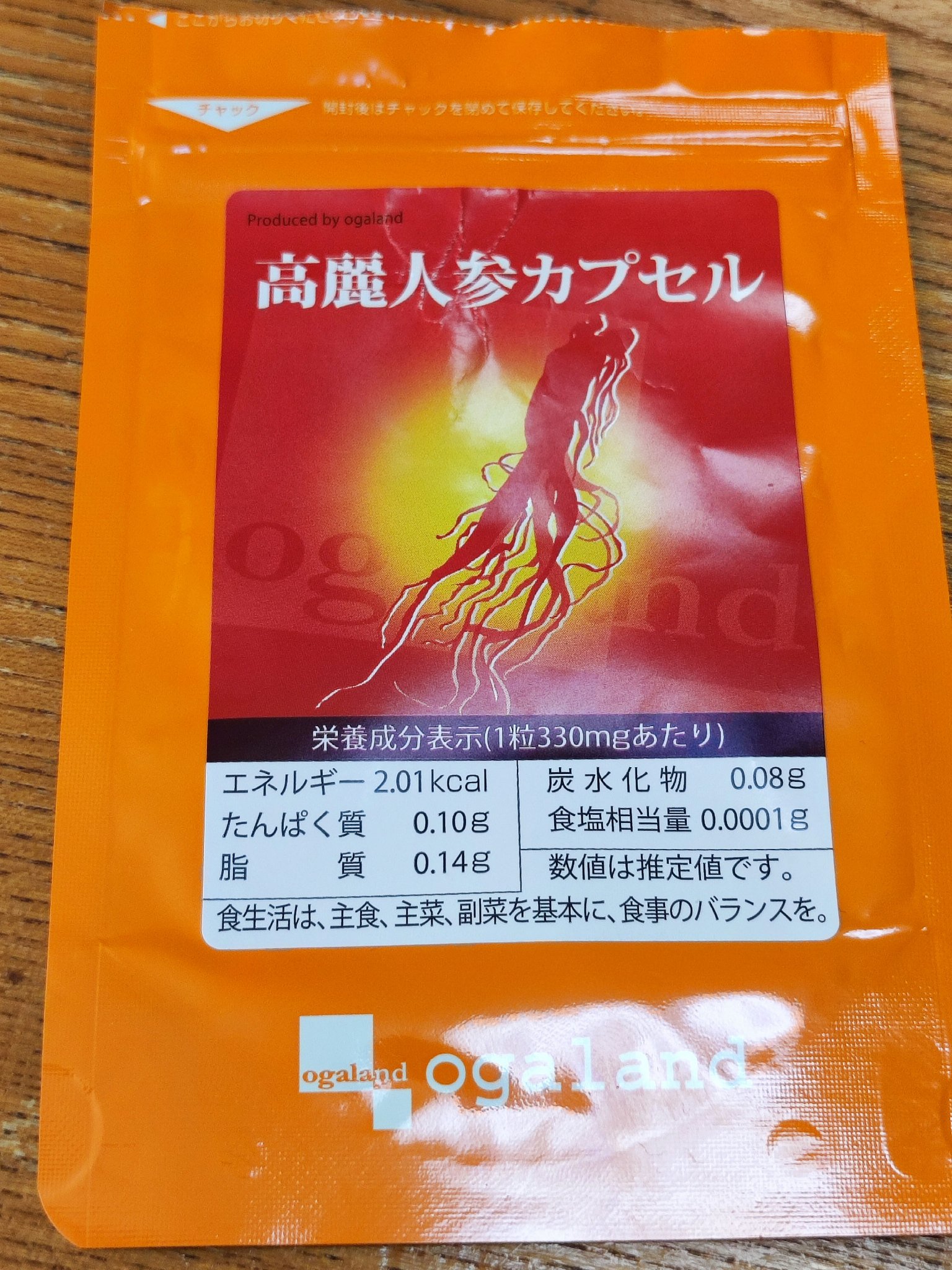 高麗人参カプセル/オーガランド/健康サプリメントを使ったクチコミ（1枚目）