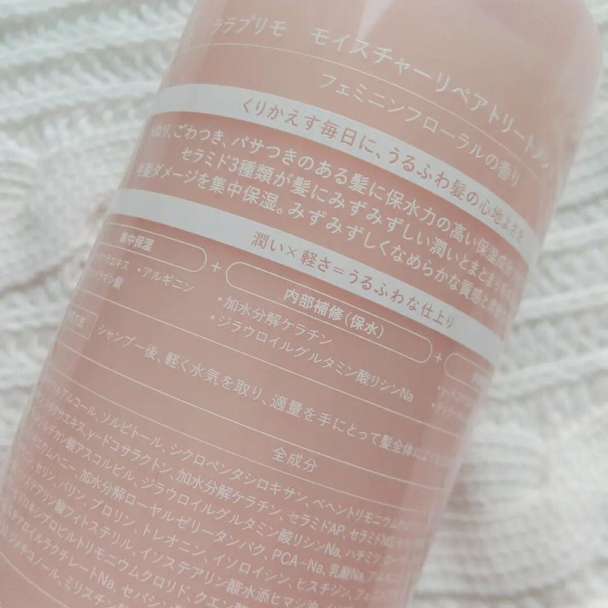 モイスチャーリペアエッセンスオイル/ララプリモ /アウトバストリートメントを使ったクチコミ(7枚目)