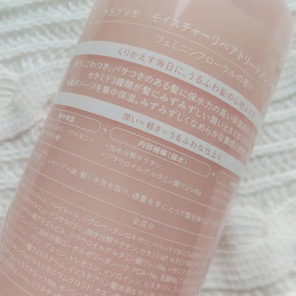 モイスチャーリペアエッセンスオイル/ララプリモ /アウトバストリートメントを使ったクチコミ(7枚目)