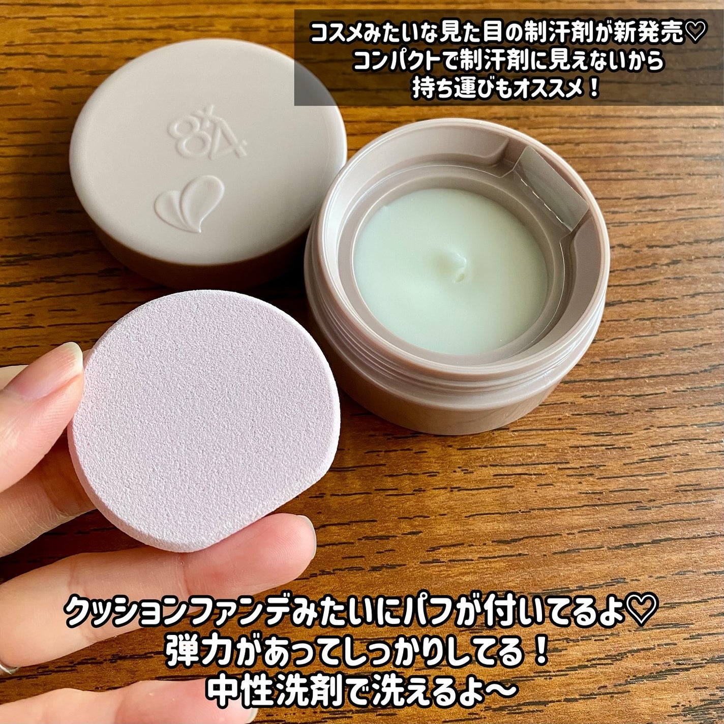 8x4 デオドラントパテ【医薬部外品】/8x4/デオドラント・制汗剤を使ったクチコミ(2枚目)