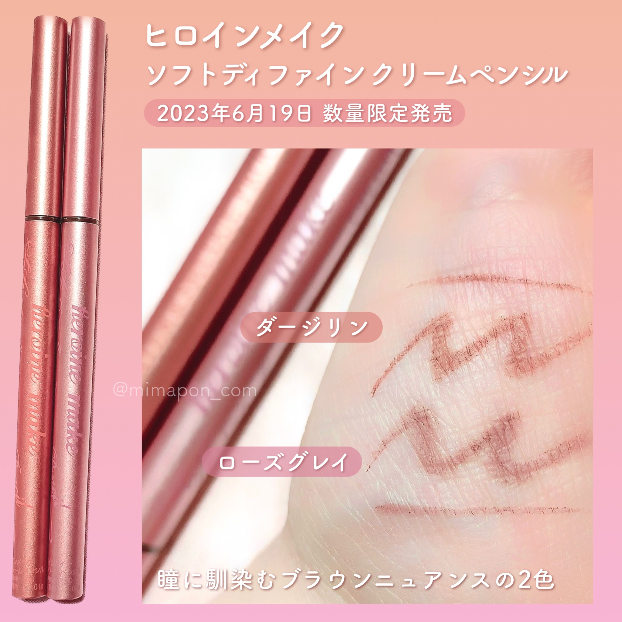 ソフトディファイン クリームペンシルＮ 53 ダージリン（限定）/ヒロインメイク/ペンシルアイライナーを使ったクチコミ（2枚目）