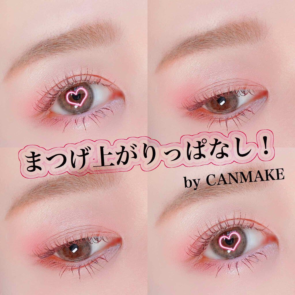 クイックラッシュカーラーリムーバー/キャンメイク/ポイントメイクリムーバーを使ったクチコミ（1枚目）