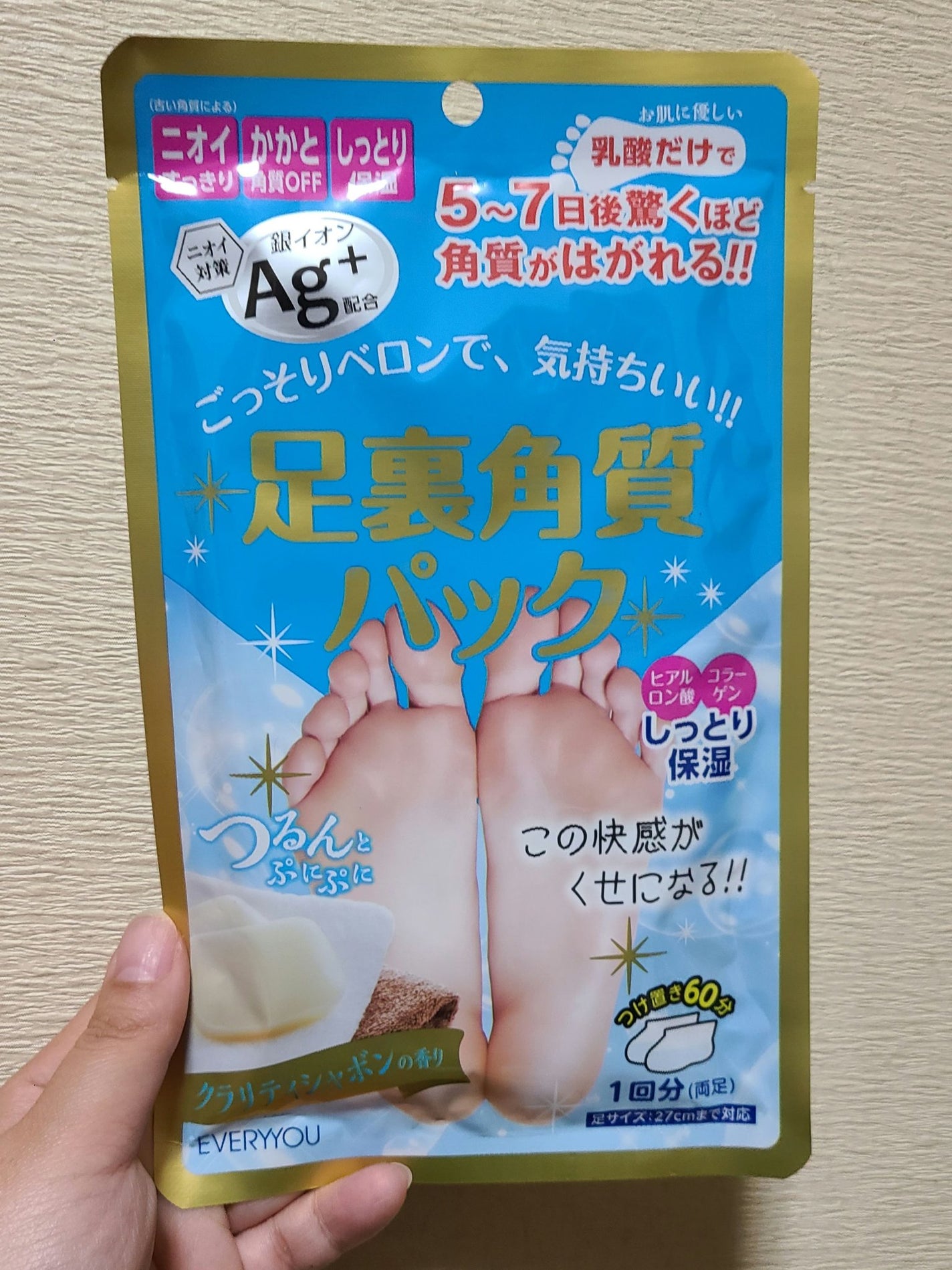 足裏角質パック 銀イオンAg+ クリーンシャボン/EVERYYOU/レッグ・フットケアを使ったクチコミ(1枚目)