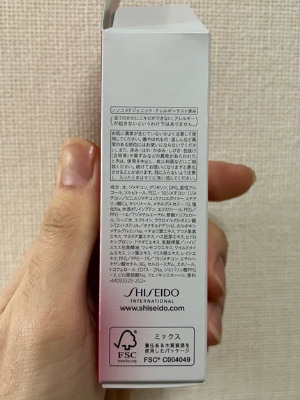 アルティミューン™ パワライジング アイ コンセントレート Ⅲ/SHISEIDO/アイケア・アイクリームを使ったクチコミ(3枚目)