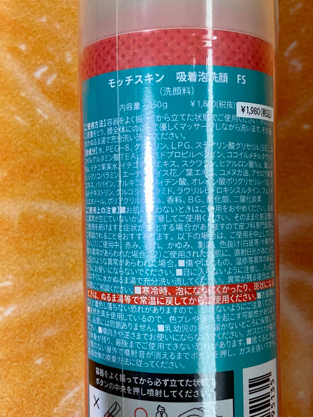 モッチスキン吸着泡洗顔FS(イチゴ)/MoccHi SKIN/泡洗顔を使ったクチコミ(3枚目)