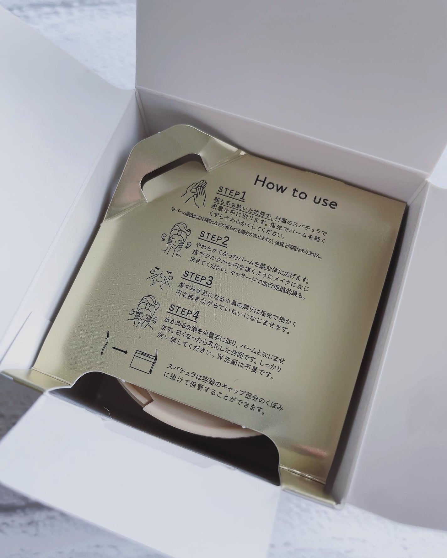 ルルルンクレンジング トーニングバーム HYDRATE WHITE/ルルルン/クレンジングバームを使ったクチコミ(9枚目)