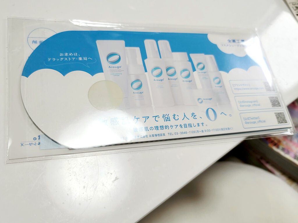 モイスチャー ミストローションII(しっとり)/アルージェ/ミスト状化粧水を使ったクチコミ(1枚目)