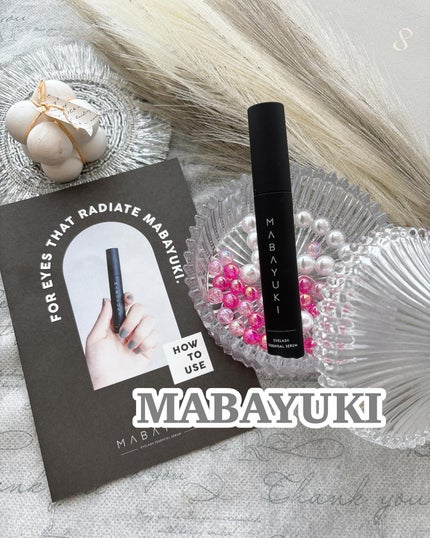 MABAYUKI/MABAYUKI/まつげ美容液を使ったクチコミ(1枚目)