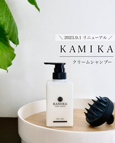 KAMIKA 黒髪クリームシャンプーのクチコミ「＼🛁KAMIKAクリームシャンプーがリニューアル！🧼／

2023.9.1リニューアル。

✓.....」（1枚目）