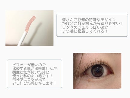 ラッシュジェリードロップ EX/MAJOLICA MAJORCA/まつげ美容液を使ったクチコミ(2枚目)