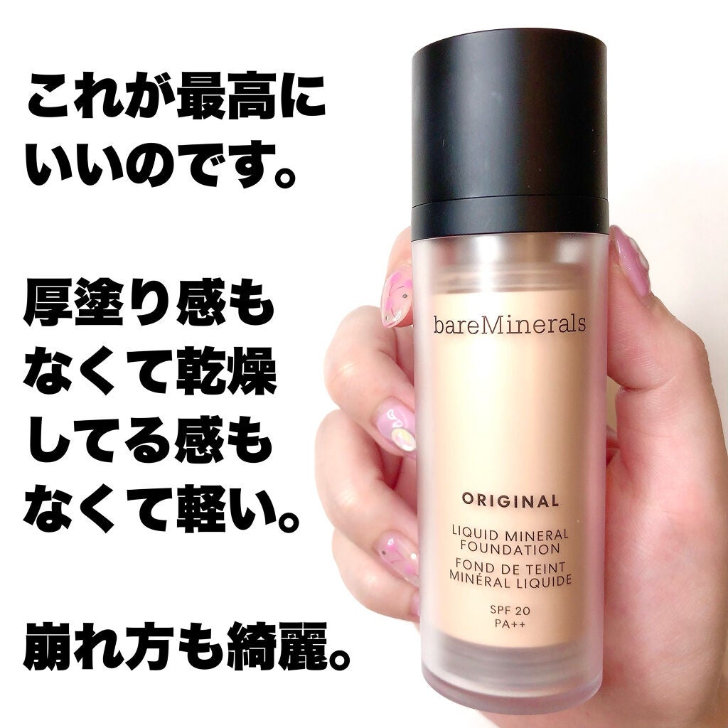 オリジナル リキッド ミネラル ファンデーション/bareMinerals/リキッドファンデーションを使ったクチコミ(5枚目)