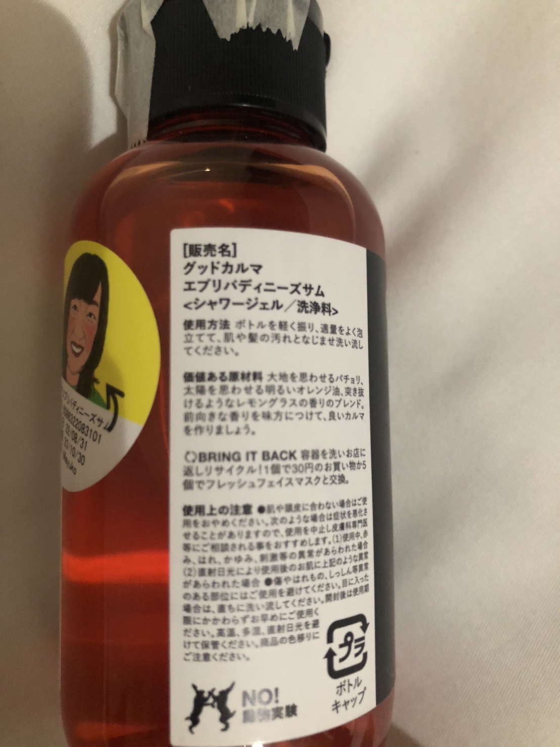 ラッシュ グッドカルマ エブリバディニーズサムのクチコミ「ラッシュグッドカルマ エブリバディニーズサム

LUSHのボディソープを友達にもらったので使っ.....」（2枚目）