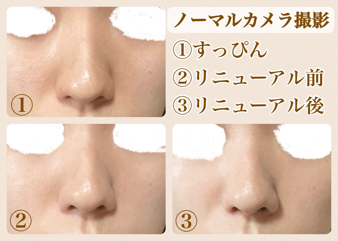 ã¢ã€ã¹ãã¥ã¢ã©ã€ãžã³ã° ãã¡ã³ããŒã·ã§ã³ ãã©ã€ããŒ/PAUL & JOE BEAUTE/åç²§äžå°ã䜿ã£ãã¯ãã³ãïŒ7æç®ïŒ