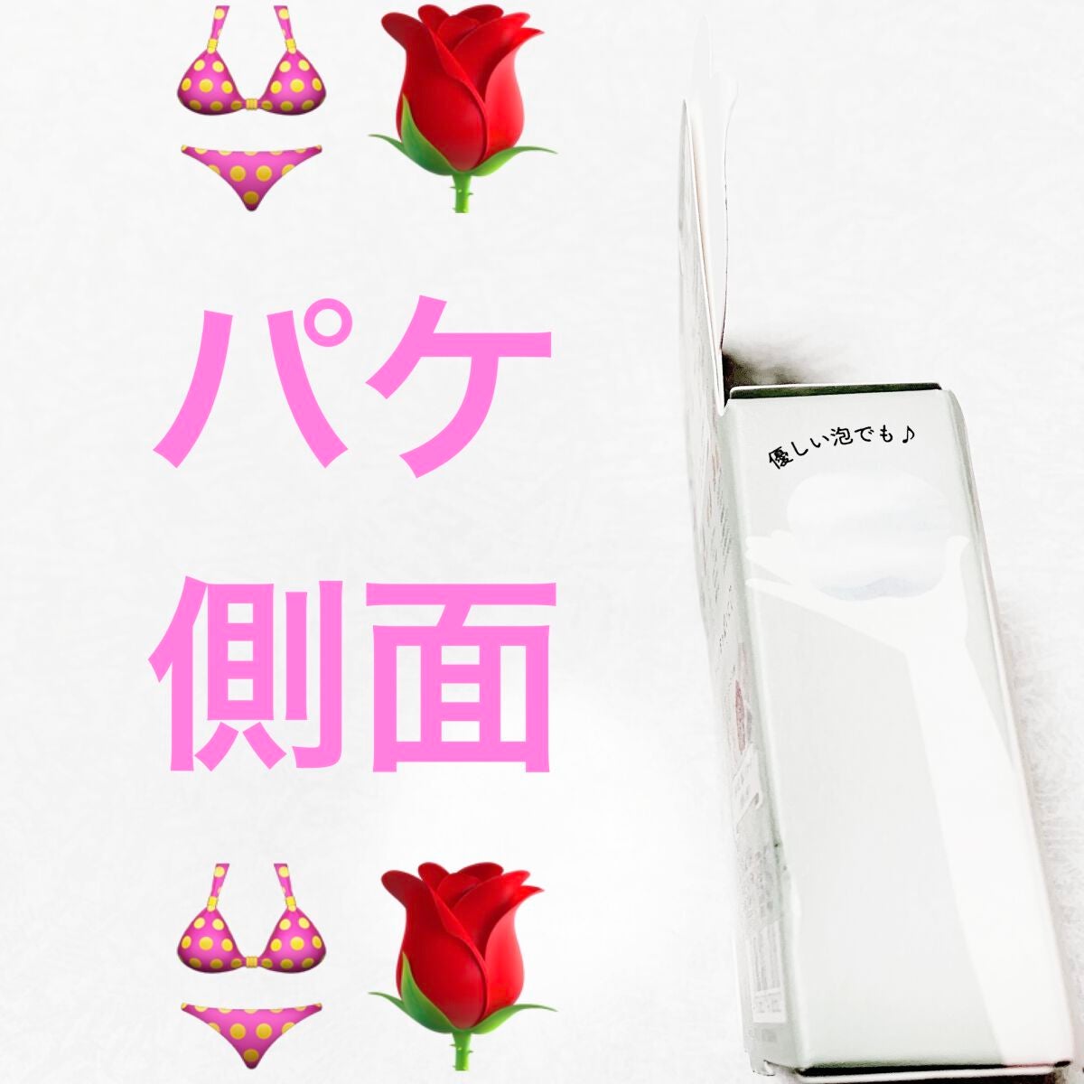 愛されおっぱい/ペリカン石鹸/ボディ石鹸を使ったクチコミ(3枚目)