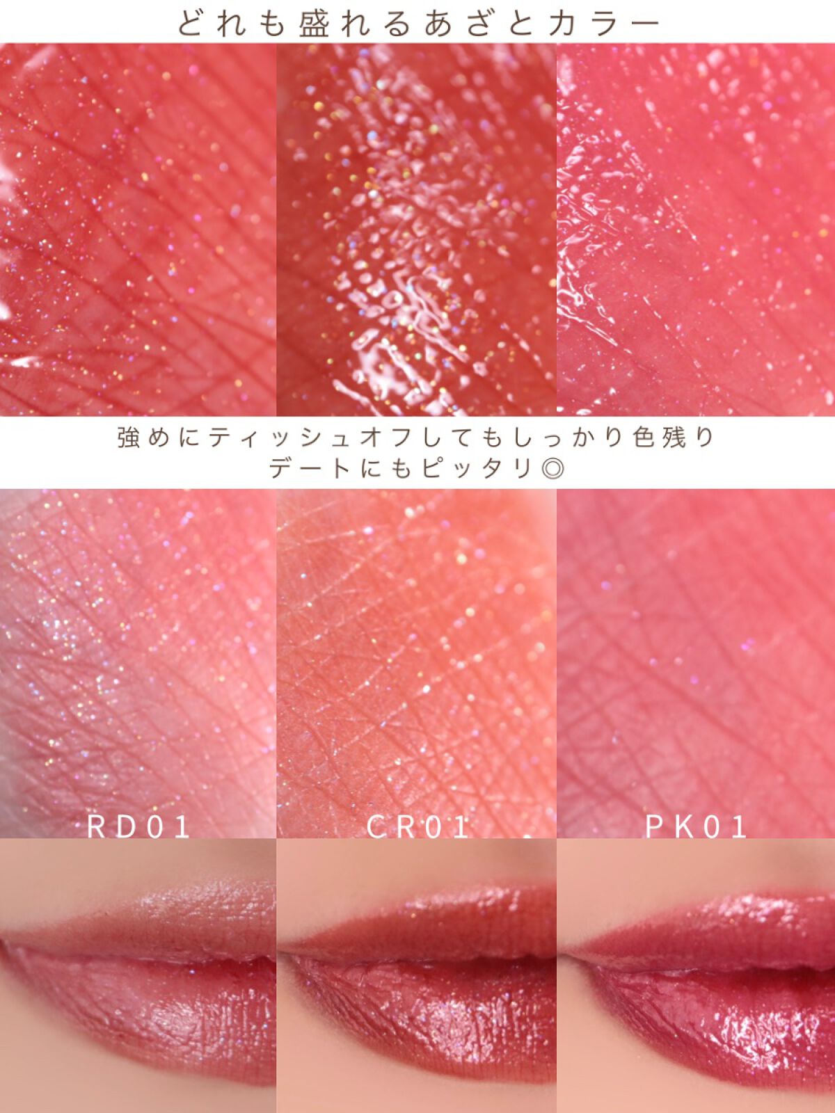 アピュー ジューシーパン スパークリングティント/A’pieu/口紅を使ったクチコミ(6枚目)